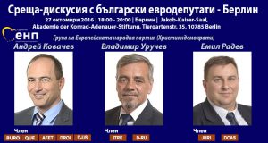 Andrey Kovatchev, Vladimir Urutchev, Emil Radev