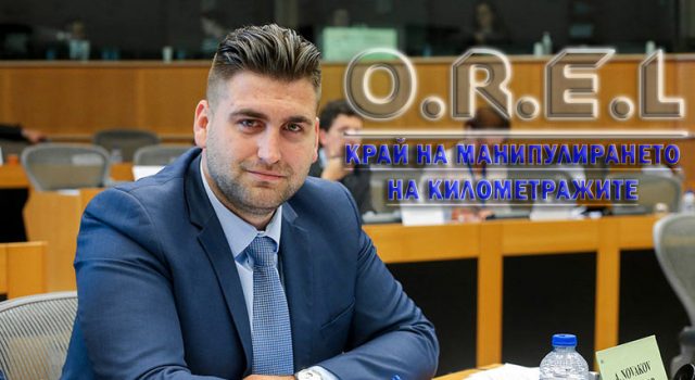 Andrey Novakov O.R.E.L