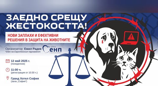 Emil Radev - Animal protection