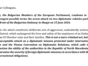 Letter from the Bulgarian Delegation in European parliament